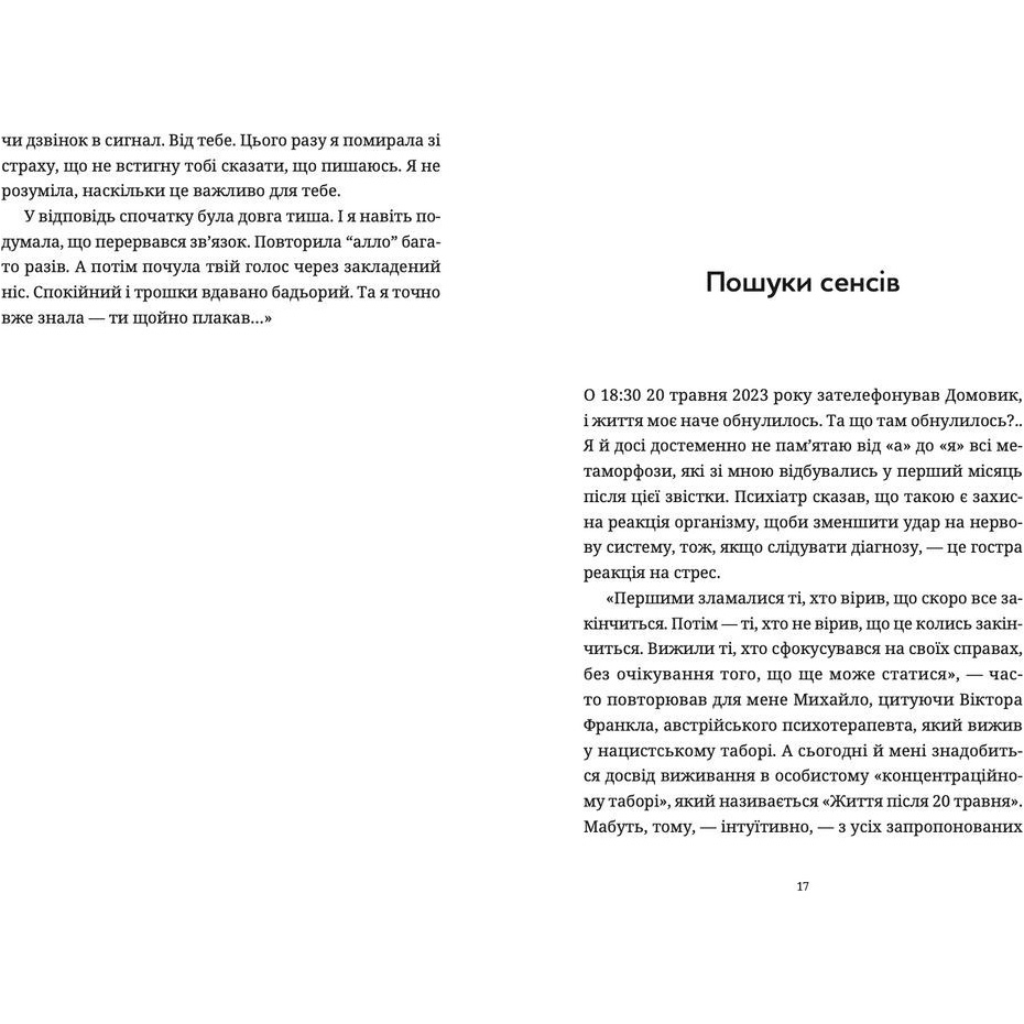 Зовнішній вигляд Книга Олена Чернінька Лемберґ: мамцю, ну не плач 2024 (978-966-448-260-5)