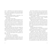 Книга Кетрін Раян Говард Хронометраж 2024 ( 978-966-448-263-6)
