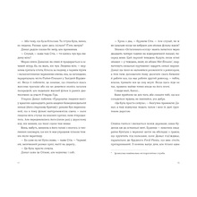 Книга Кетрін Раян Говард Хронометраж 2024 ( 978-966-448-263-6)