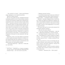 Книга Кетрін Раян Говард Хронометраж 2024 ( 978-966-448-263-6)