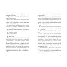 Книга Кетрін Раян Говард Хронометраж 2024 ( 978-966-448-263-6)