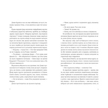Книга Кетрін Раян Говард Хронометраж 2024 ( 978-966-448-263-6)