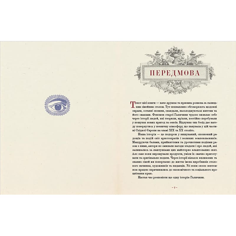 Книга Ігор Лильо Маріанна Душар Шляхетна кухня Галичини 2023 (978-966-448-077-9) Вид прикладной литературы кулинария