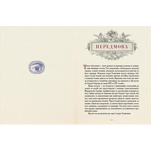 Книга Ігор Лильо Маріанна Душар Шляхетна кухня Галичини 2023 (978-966-448-077-9)