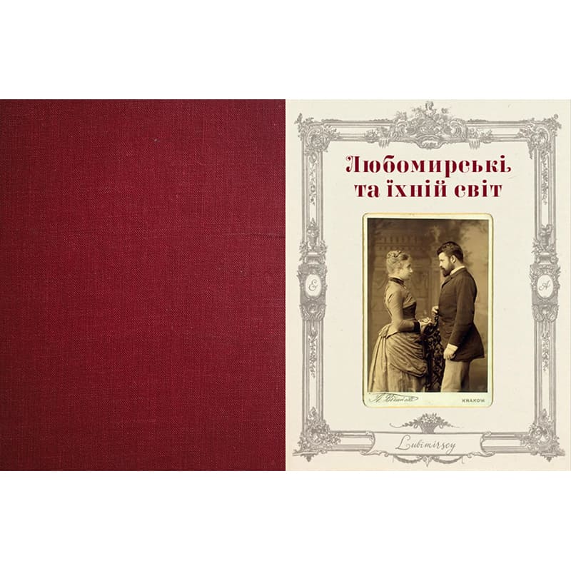 Книга Ігор Лильо Маріанна Душар Шляхетна кухня Галичини 2023 (978-966-448-077-9) Издательство Видавництво Старого Лева