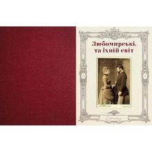 Книга Ігор Лильо Маріанна Душар Шляхетна кухня Галичини 2023 (978-966-448-077-9)