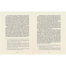 Книга Ігор Лильо Маріанна Душар Шляхетна кухня Галичини 2023 (978-966-448-077-9)