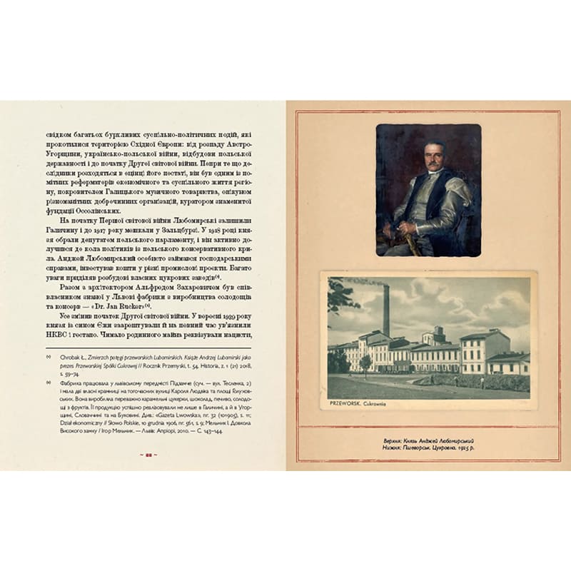 Книга Ігор Лильо Маріанна Душар Шляхетна кухня Галичини 2023 (978-966-448-077-9) Авторы Марианна Душар