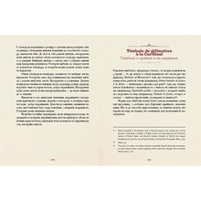 Книга Ігор Лильо Маріанна Душар Шляхетна кухня Галичини 2023 (978-966-448-077-9)