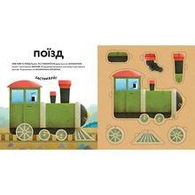Книга Роберта Спаньйоло Склади свої машинки 2022 (978-966-448-083-0)