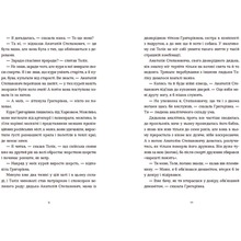 Книга Євгенія Кузнєцова Драбіна 2023 (978-966-448-097-7)