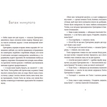 Книга Євгенія Кузнєцова Драбіна 2023 (978-966-448-097-7)