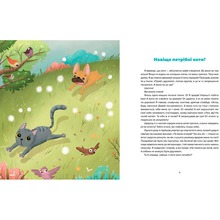 Книга Валентина Захабура Лео-Фу, або Я народився собакою 2023 (978-966-448-118-9)