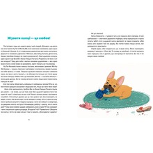 Книга Валентина Захабура Лео-Фу, або Я народився собакою 2023 (978-966-448-118-9)