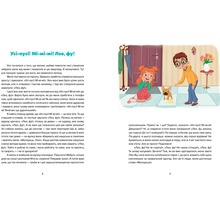 Книга Валентина Захабура Лео-Фу, або Я народився собакою 2023 (978-966-448-118-9)