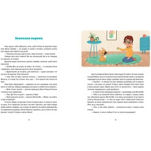 Книга Валентина Захабура Лео-Фу, або Я народився собакою 2023 (978-966-448-118-9)