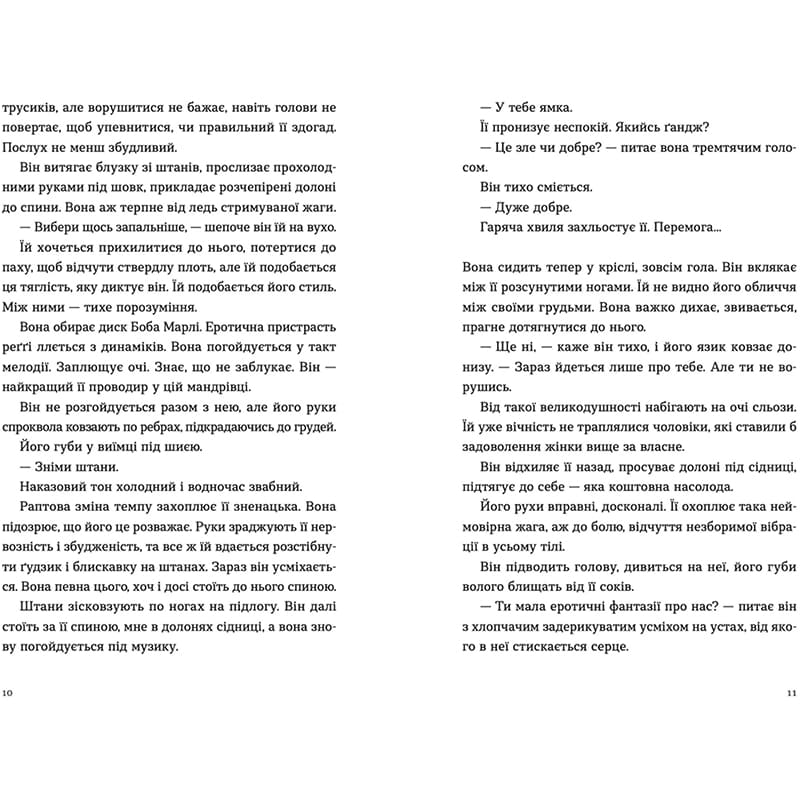 Книга Еліз Тайтл Ромео 2023 (978-966-448-119-6) Автори Еліз Тайтл