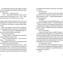 Книга Еліз Тайтл Ромео 2023 (978-966-448-119-6)