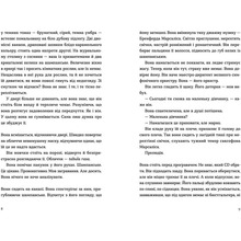 Книга Еліз Тайтл Ромео 2023 (978-966-448-119-6)