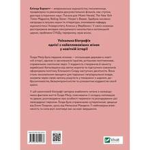 Книга Елінор Баркетт Ґолда 2020 (9789669820938)
