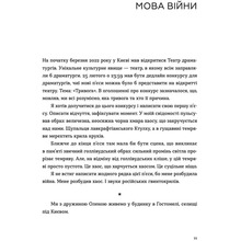 Олександр Михед Позивний для Йова. Хроніки вторгнення 2023 (978-966-448-135-6)
