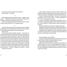 Олександр Михед Позивний для Йова. Хроніки вторгнення 2023 (978-966-448-135-6)