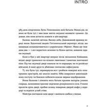 Олександр Михед Позивний для Йова. Хроніки вторгнення 2023 (978-966-448-135-6)