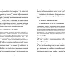Книга Террі Пратчетт Справжнісінький кіт 2024 (978-966-448-139-4)