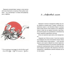 Книга Андрій Гудима 69 спецій для Серця 2023 (978-966-448-171-4)