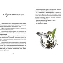 Книга Андрій Гудима 69 спецій для Серця 2023 (978-966-448-171-4)