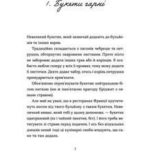Книга Андрій Гудима 69 спецій для Серця 2023 (978-966-448-171-4)