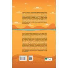Книга Джон Стрелекі Повернення до кафе на краю світу 2021 (9789669822468)
