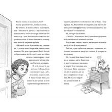 Книга Том Флетчер Скрипунці 2024 (978-966-448-175-2)