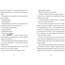 Книга Том Флетчер Скрипунці 2024 (978-966-448-175-2)