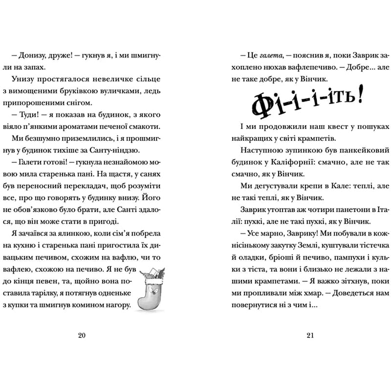Фото Книга Том Флетчер Хлопавка для Різдвозавру 2023 (978-966-448-183-7)