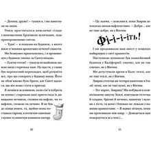 Книга Том Флетчер Хлопавка для Різдвозавру 2023 (978-966-448-183-7)