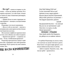 Книга Том Флетчер Хлопавка для Різдвозавру 2023 (978-966-448-183-7)