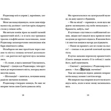 Книга Том Флетчер Хлопавка для Різдвозавру 2023 (978-966-448-183-7)