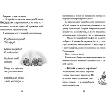Книга Том Флетчер Хлопавка для Різдвозавру 2023 (978-966-448-183-7)