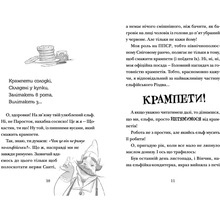Книга Том Флетчер Хлопавка для Різдвозавру 2023 (978-966-448-183-7)