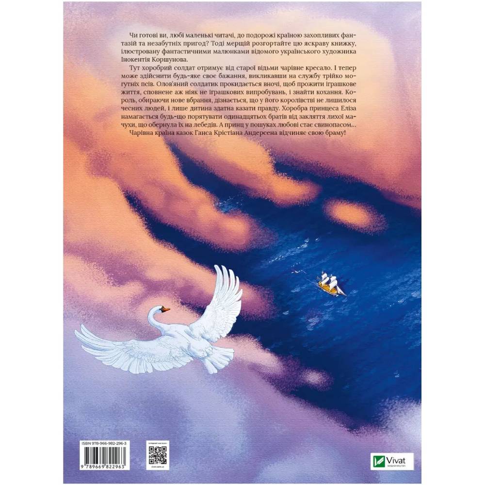 Книга Ганс Християн Андерсен Улюблені казки Андерсена 2024 (9789669822963) Вид детской литературы художественные