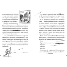 Книга Том Флетчер Космічний гурт 2024 (978-966-448-273-5)