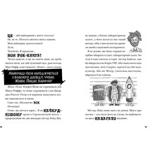 Книга Том Флетчер Космічний гурт 2024 (978-966-448-273-5)