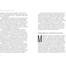 Книга Джої Галін Розум & боули: Посібник із свідомого харчування та приготування їжі 2024 (978-966-448-285-8)