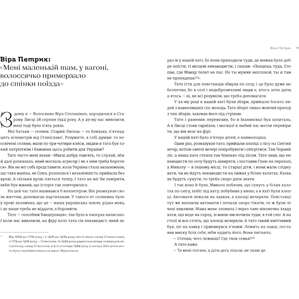 Книга Любов Загоровська Таборові діти 2024 (978-966-448-299-5) Видавництво Видавництво Старого Льва