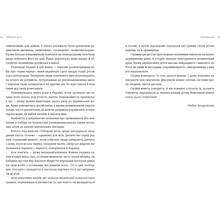 Книга Любов Загоровська Таборові діти 2024 (978-966-448-299-5)