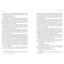 Книга Любов Загоровська Таборові діти 2024 (978-966-448-299-5)