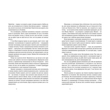 Книга Дзвінка Матіяш Дорога святого Якова 2024 (978-966-448-340-4)
