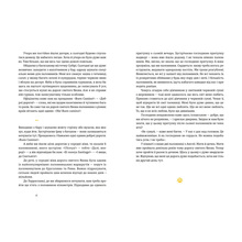 Книга Дзвінка Матіяш Дорога святого Якова 2024 (978-966-448-340-4)