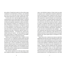 Книга Джон Бойн Усі ті розбиті місця 2024 (978-966-448-354-1)